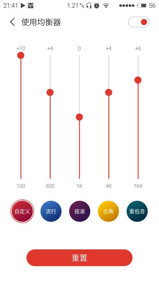 创新声卡唱歌均衡怎么调_调奶器和暖奶器哪个好_均衡器怎么调好听