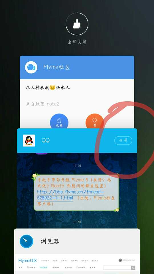 怎么分屏-魅蓝 note2-Flyme社区