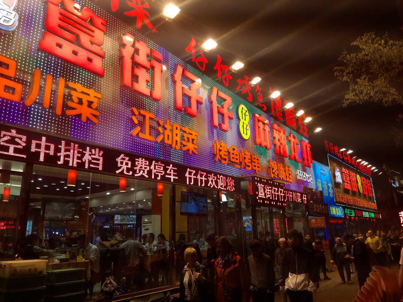 北京簋街夜景