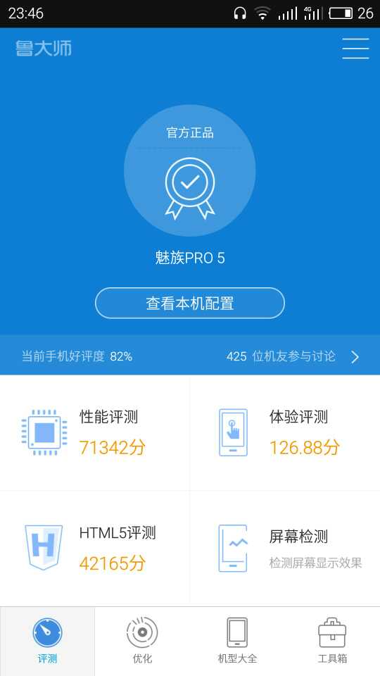 鲁大师卸载有危险么_卸载鲁大师会导致系统_鲁大师卸载会影响系统