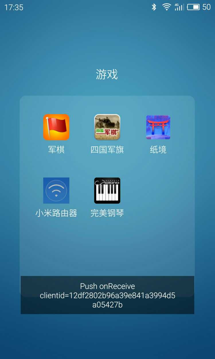 屏幕靠下方出现push onreceive…-魅族 PRO 5