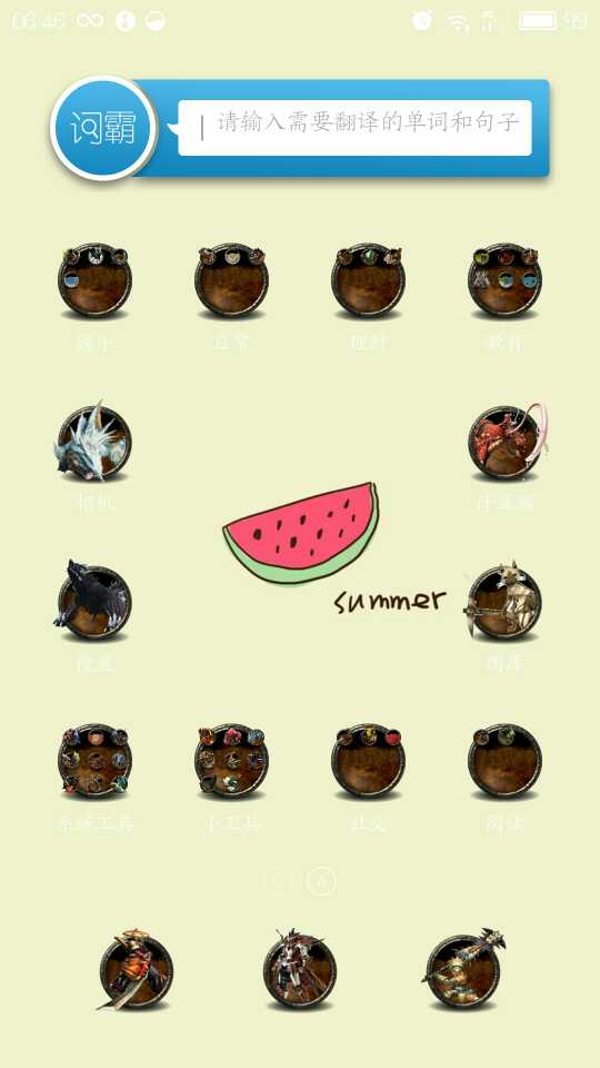 馒头如何设置字体颜色,求大神指教-魅蓝 metal