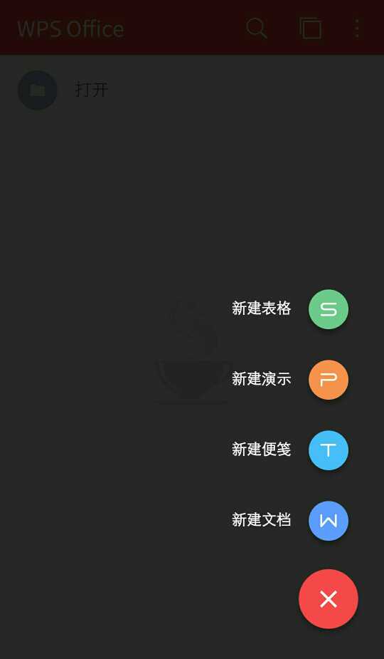 WPS Office 9.0去广告去升级纯净版-精品软件