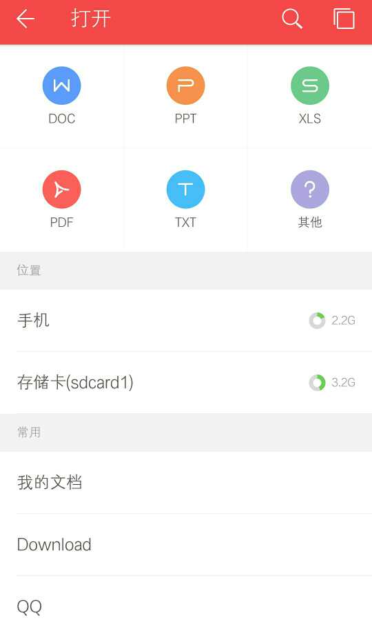WPS Office 9.0去广告去升级纯净版-精品软件