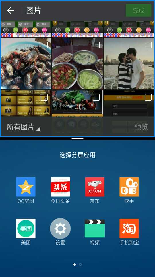 魅族魅蓝note3,可以分屏-综合讨论-Flyme社区