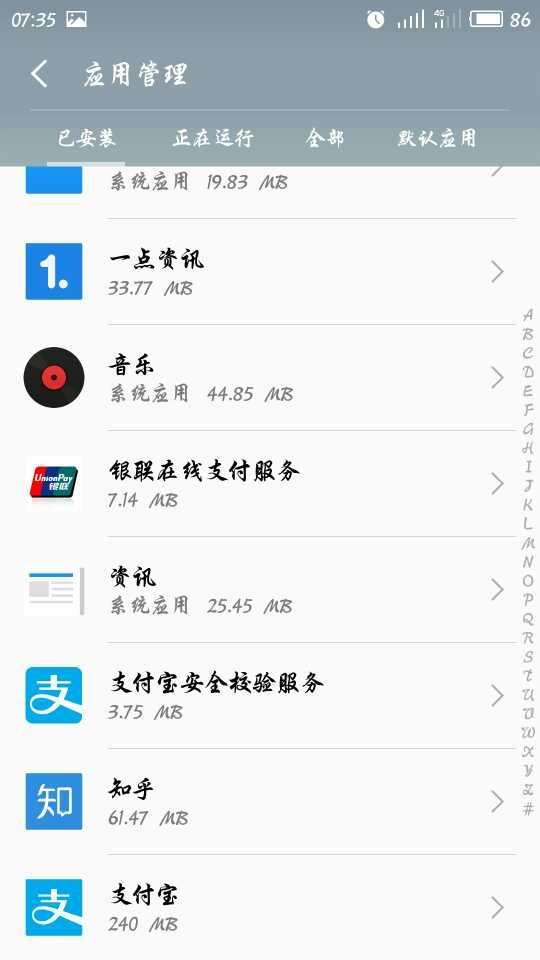 支付宝安全校验-魅族 PRO 5-Flyme社区