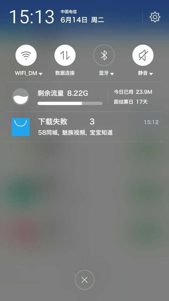 应用商店更新失败怎么回事?-魅蓝 note2-Flyme