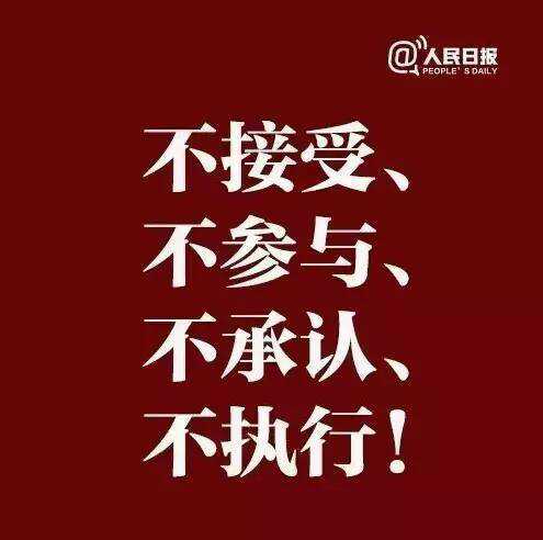 南海永远都是中国的,抵抗日货,爱我中华!-综合