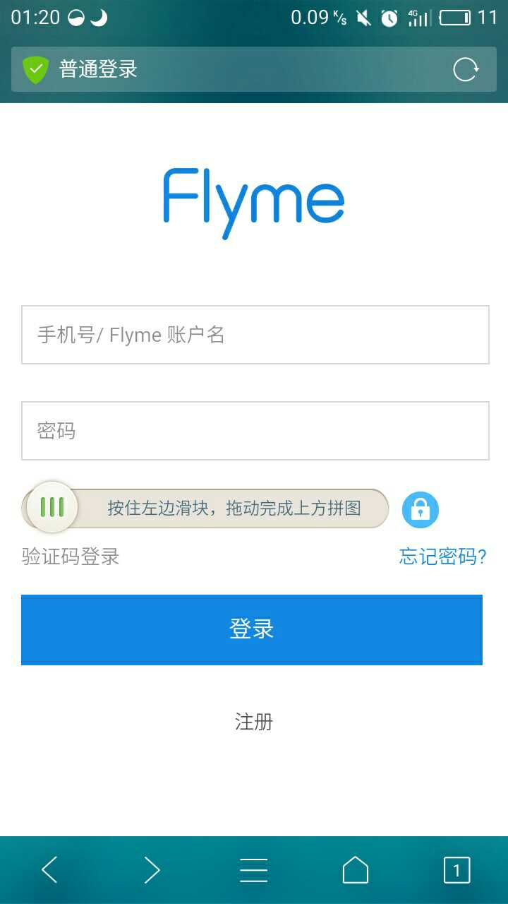 flyme账号注册