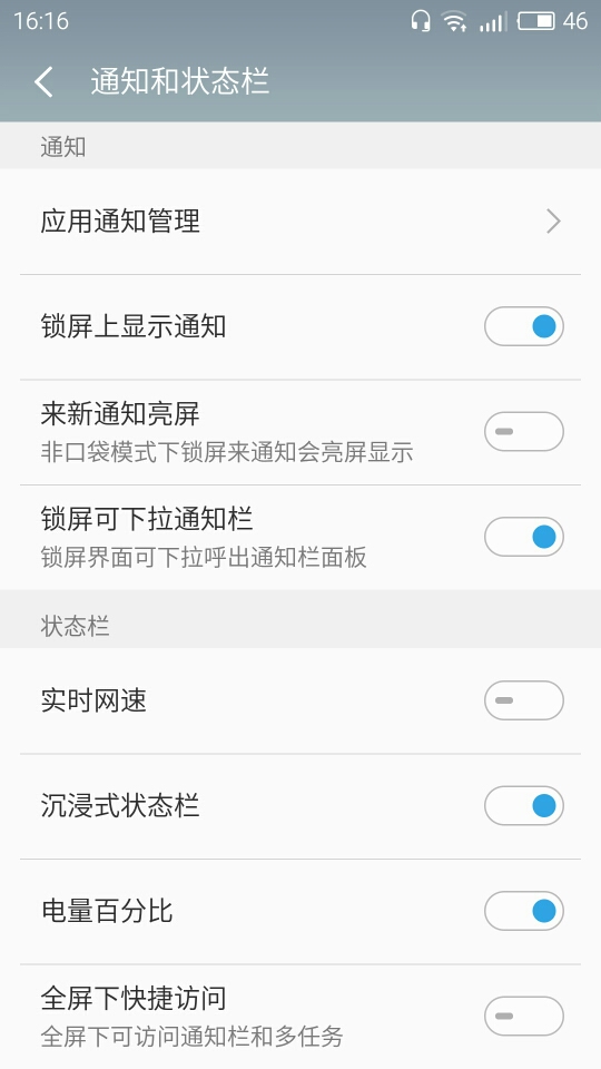 玩游戏问题-魅蓝 Note3-Flyme社区