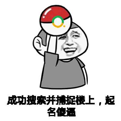 ... 楼上表情_捕捉楼上表情包成功捕捉楼上表情包下载
