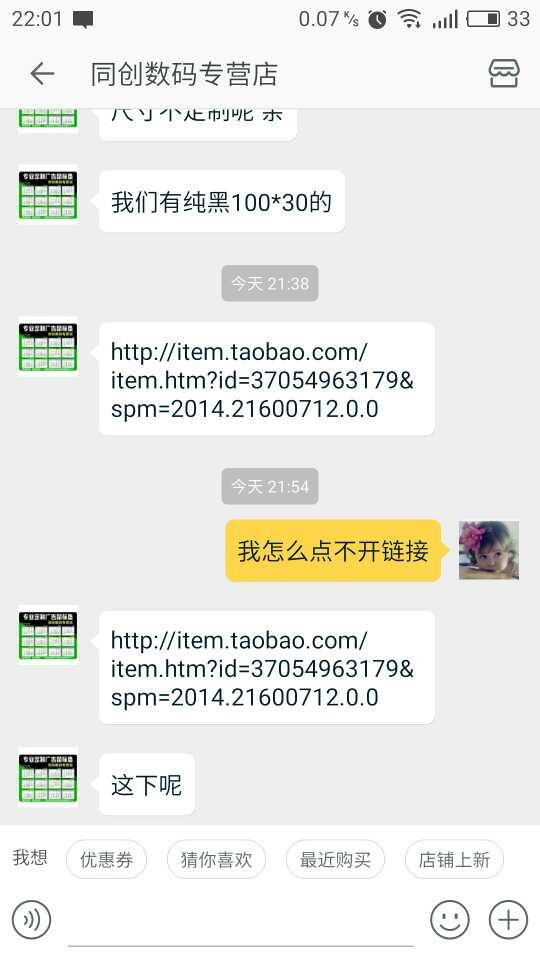 为什么打不开淘宝商品网页 可是我其他的都能打开 包括天猫