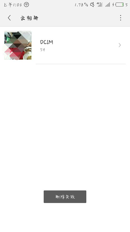 云相册无法删除-魅蓝 Metal-Flyme社区